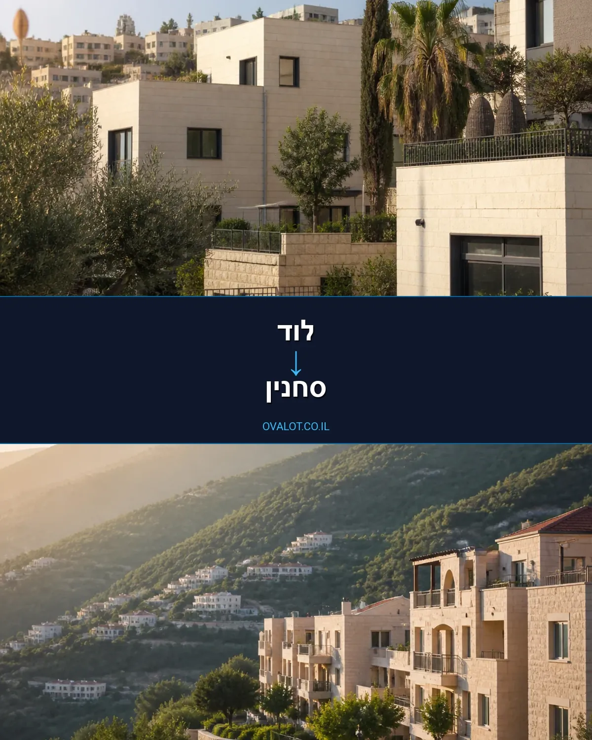 הובלות עם מעלית מלוד לסחנין