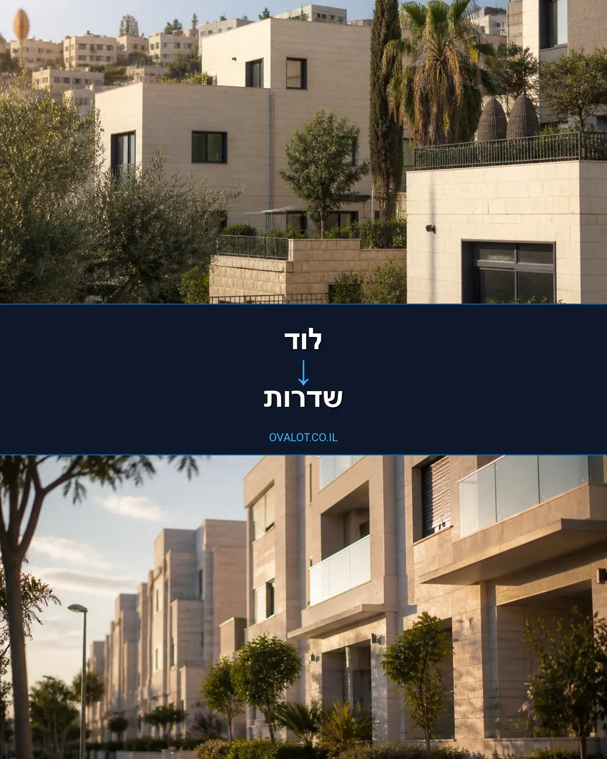 הובלות דירה מלוד לשדרות