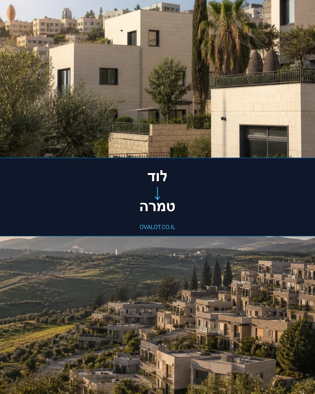הובלות בתים פרטיים מלוד לטמרה