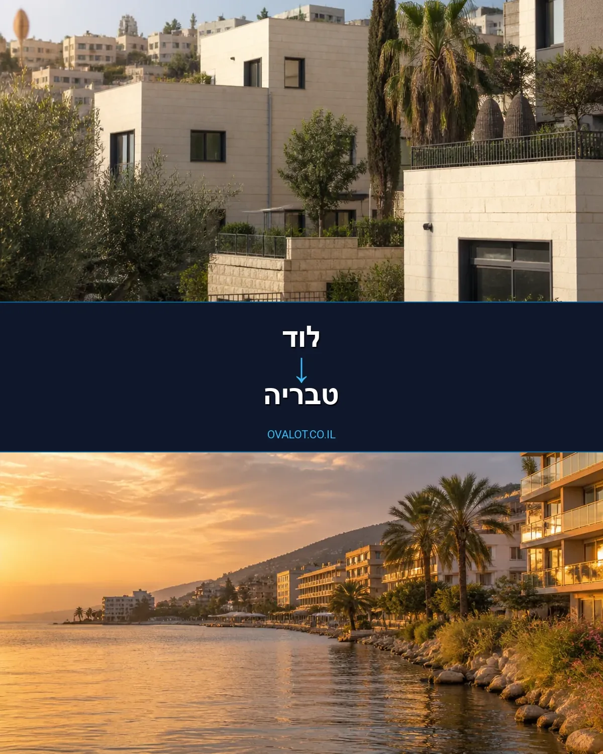הובלות פסנתרים מלוד לטבריה