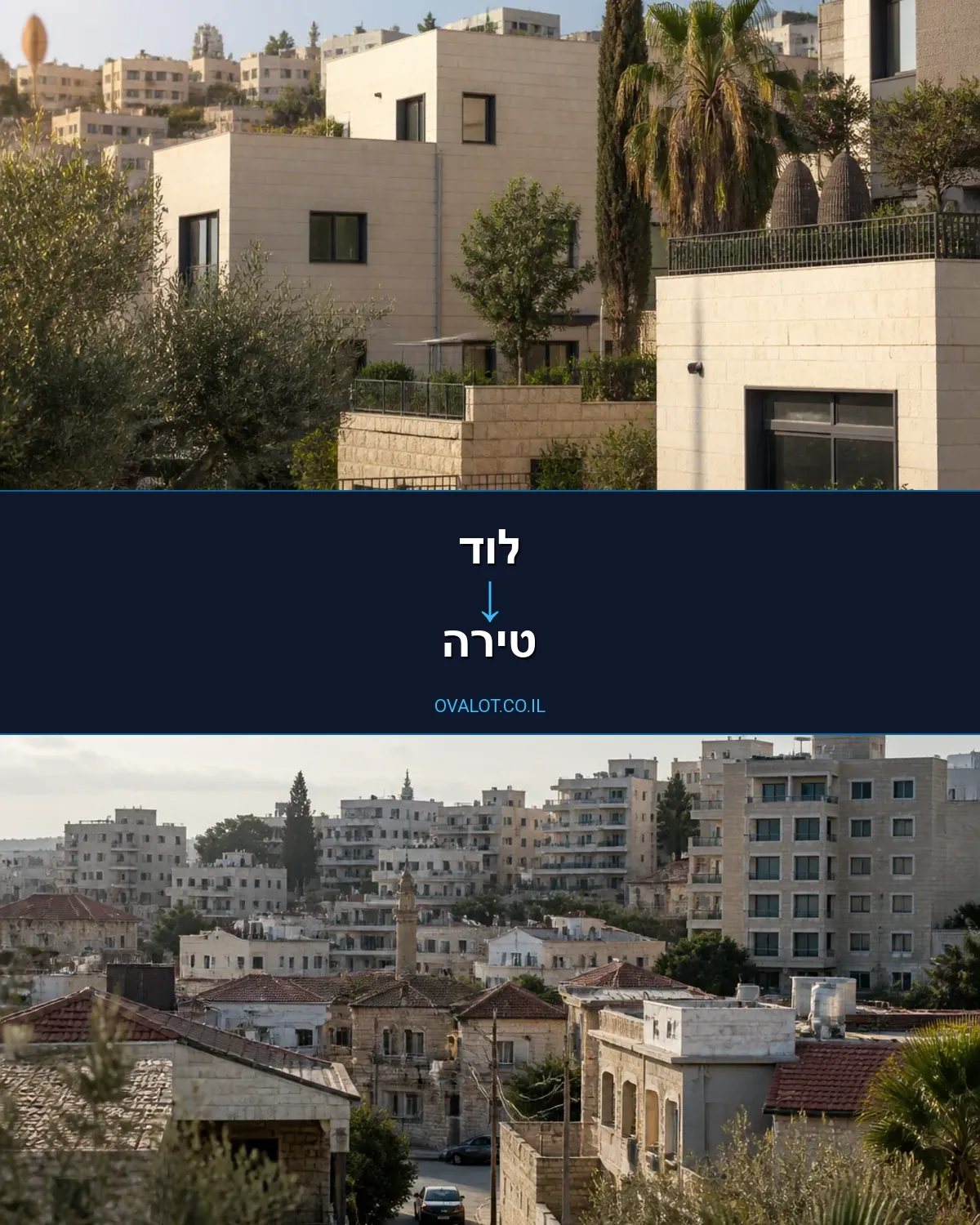 הובלות בתים פרטיים מלוד לטירה