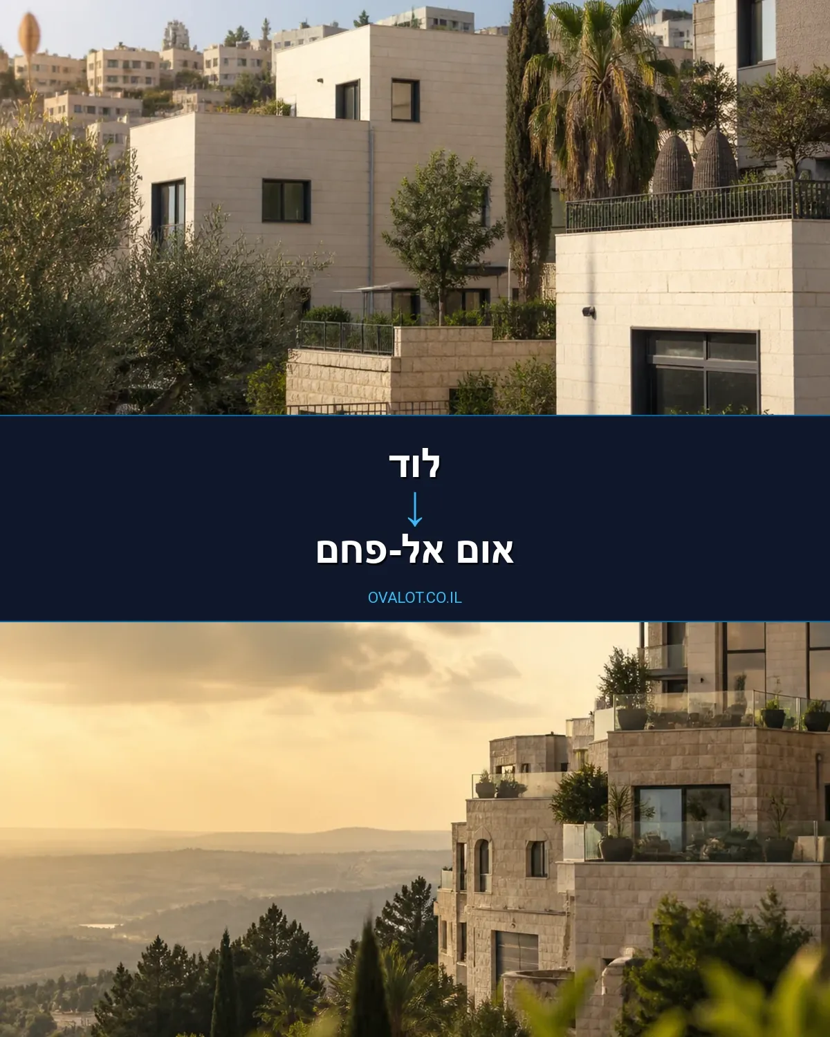 הובלות דירה מלוד לאום אל-פחם