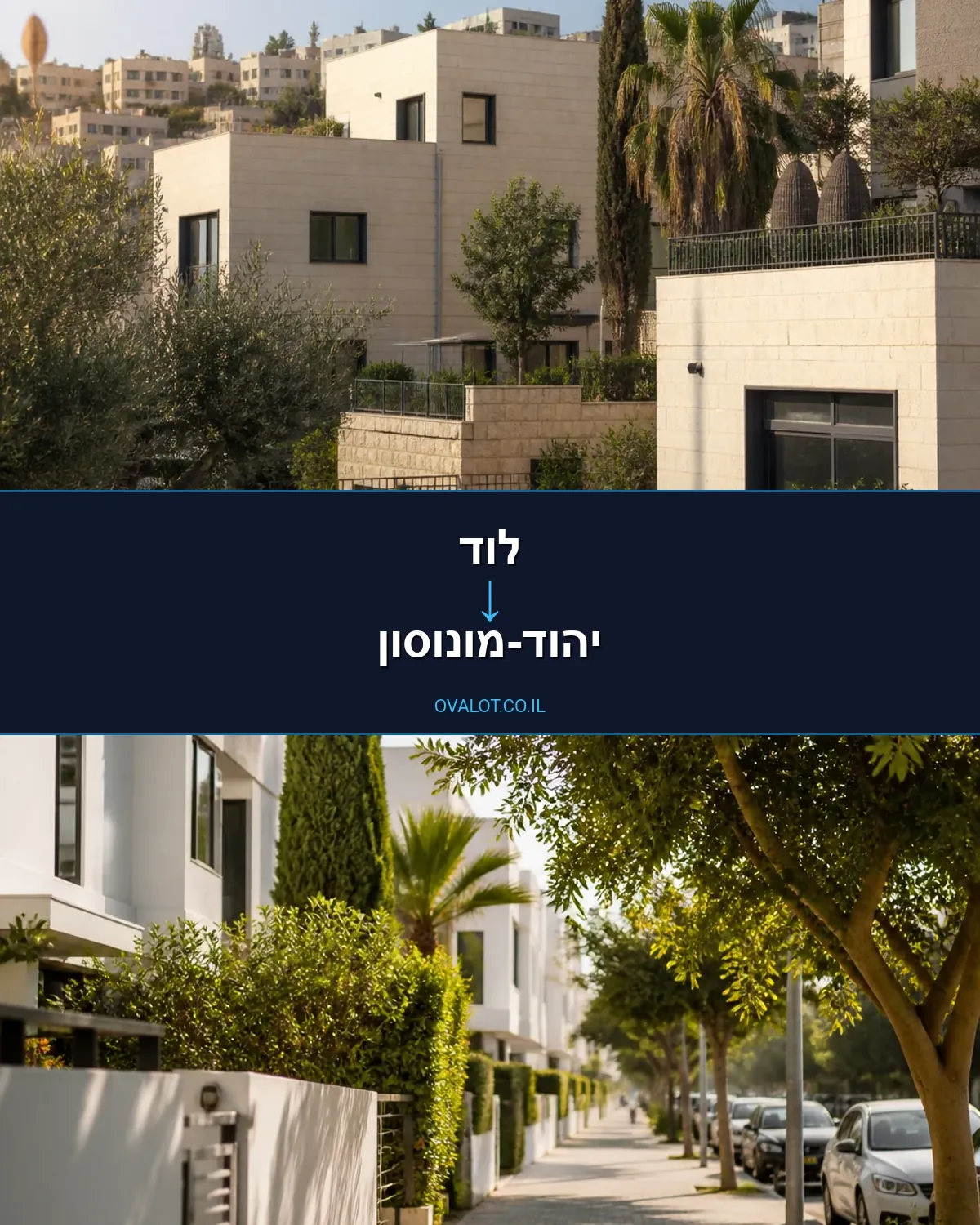 הובלות ללא מעלית מלוד ליהוד-מונוסון