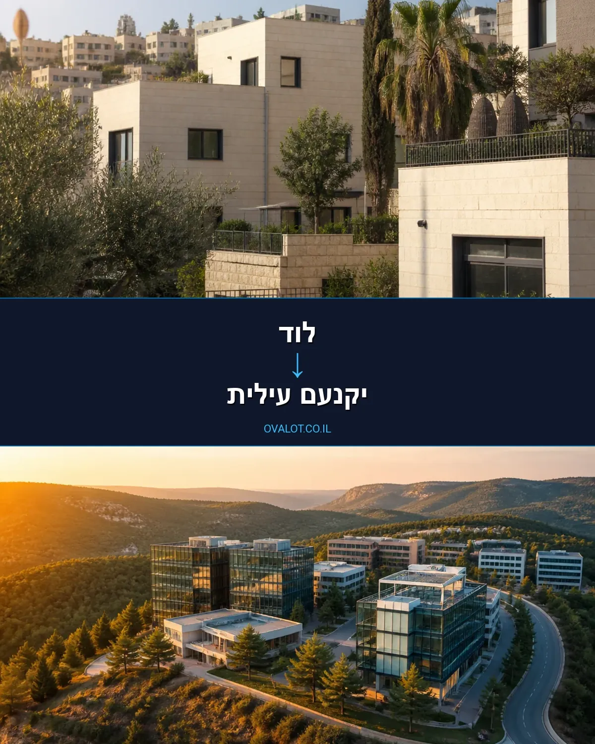 הובלות דירה מלוד ליקנעם עילית