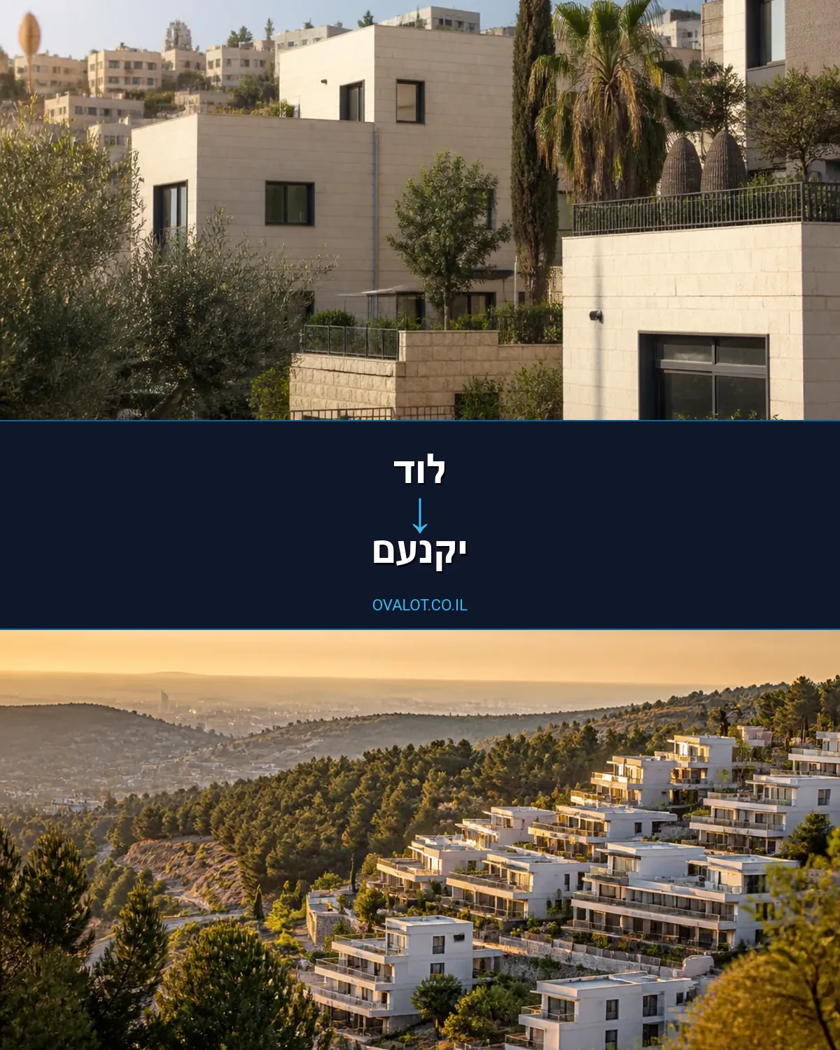 הובלות עם מעלית מלוד ליקנעם