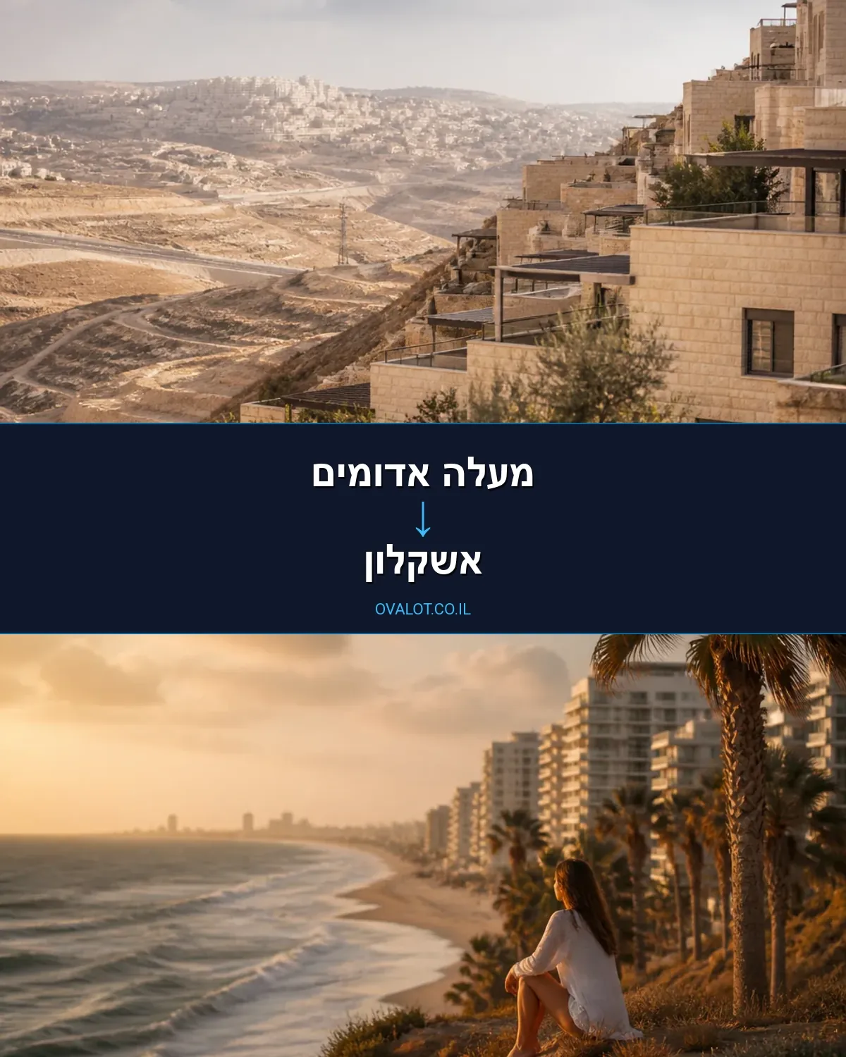 הובלות דירה ממעלה אדומים לאשקלון