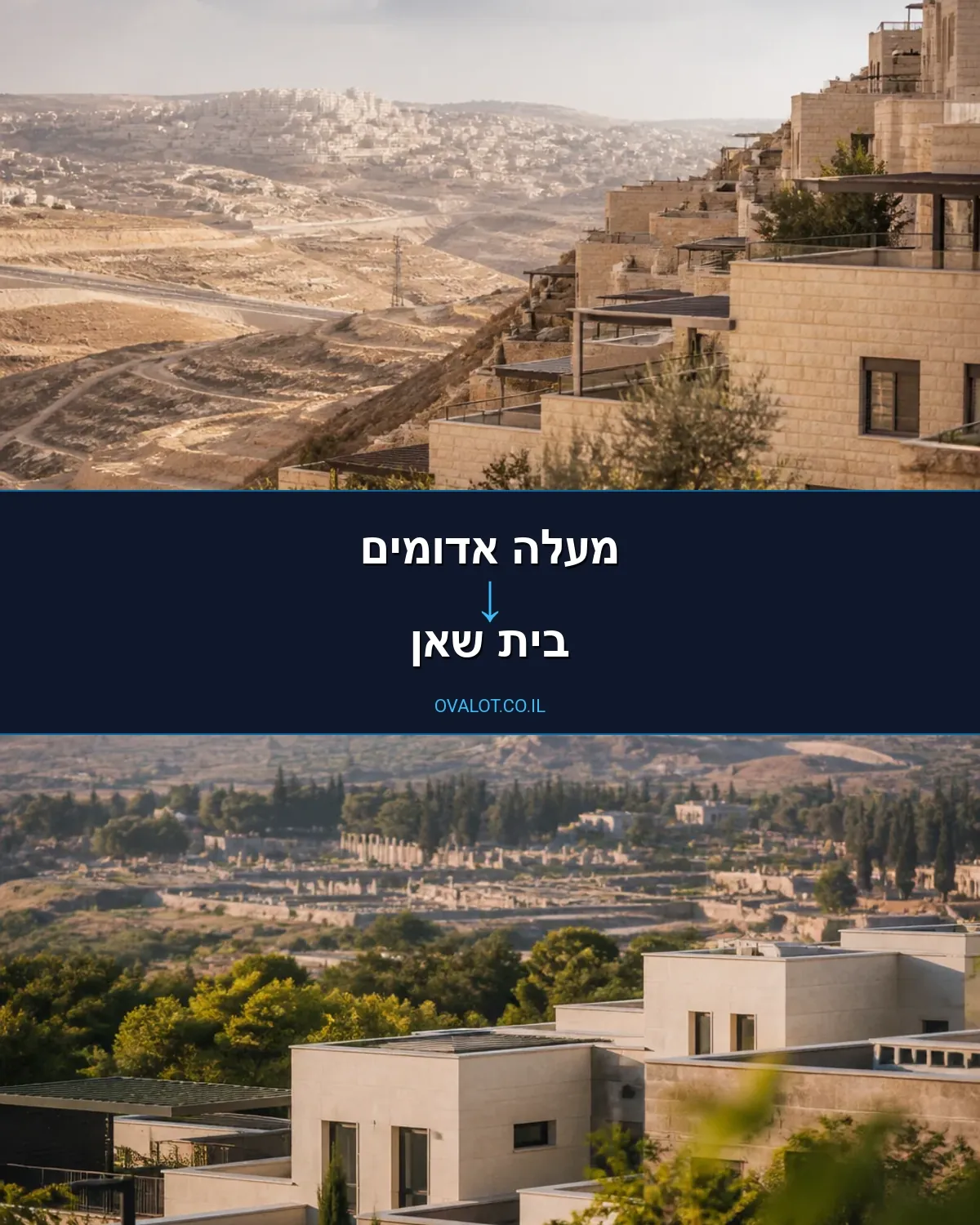 הובלות דירה ממעלה אדומים לבית שאן