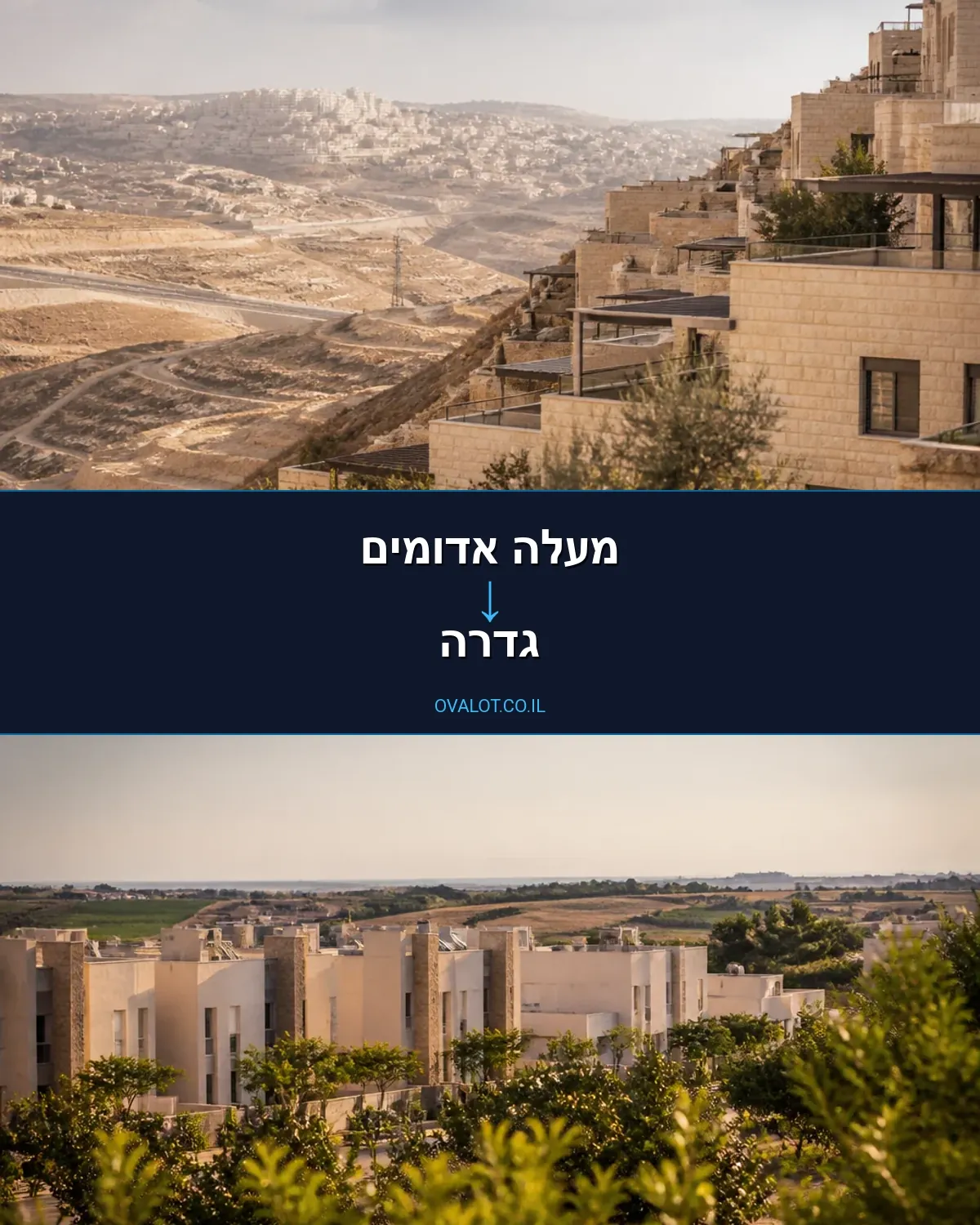 הובלות בתים פרטיים ממעלה אדומים לגדרה