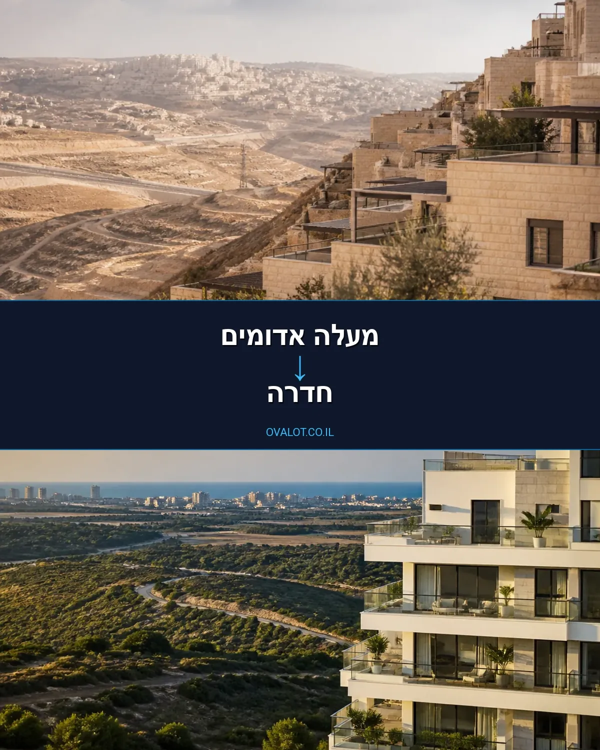 הובלות בתים פרטיים ממעלה אדומים לחדרה
