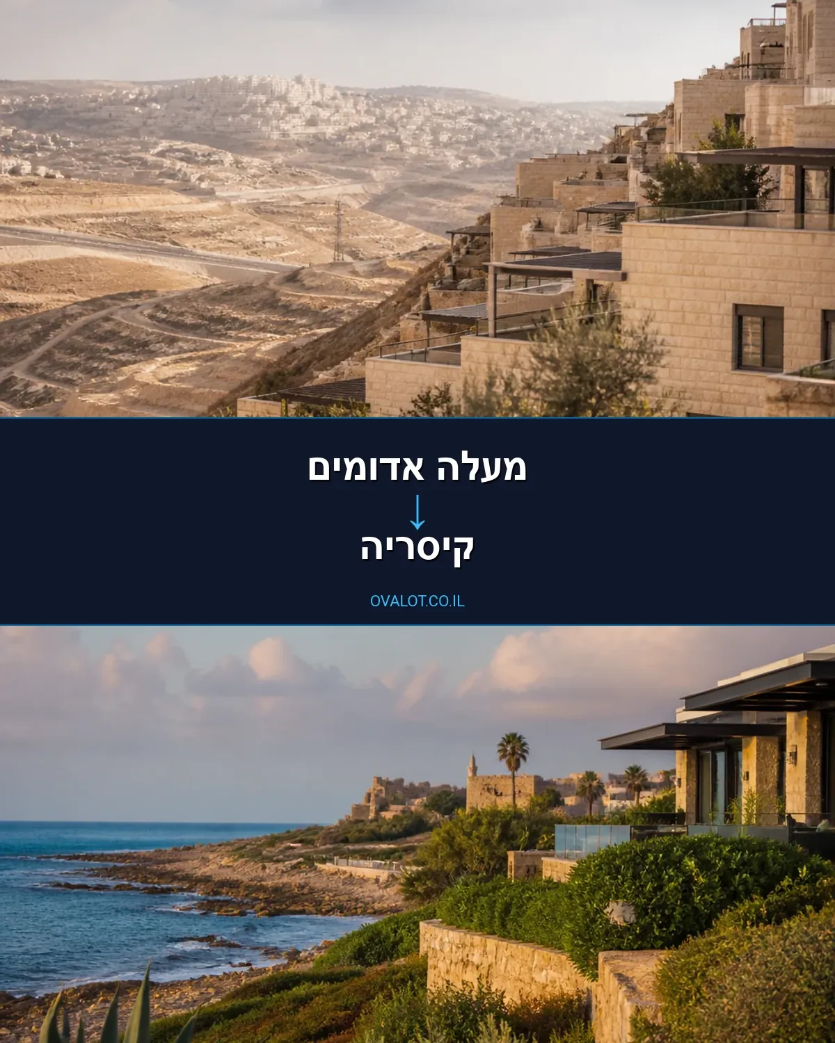 הובלות פסנתרים ממעלה אדומים לקיסריה