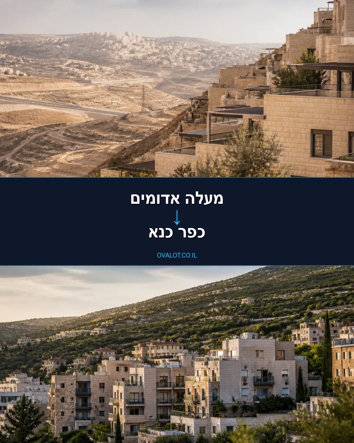 הובלות בתים פרטיים ממעלה אדומים לכפר כנא