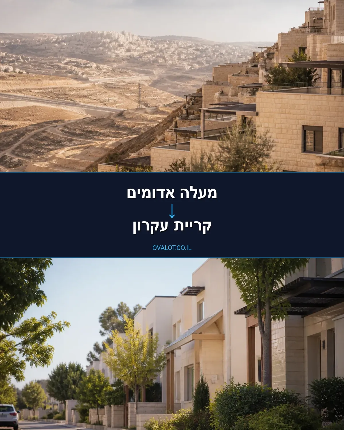 הובלות עם מנוף ממעלה אדומים לקריית עקרון