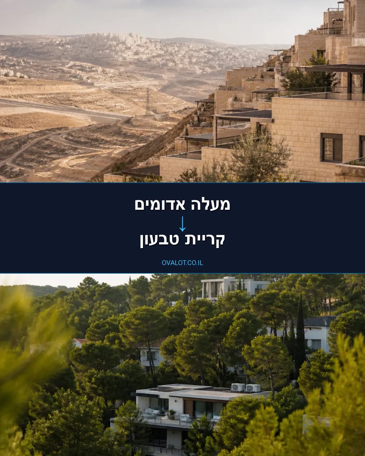 הובלות דירה ממעלה אדומים לקריית טבעון