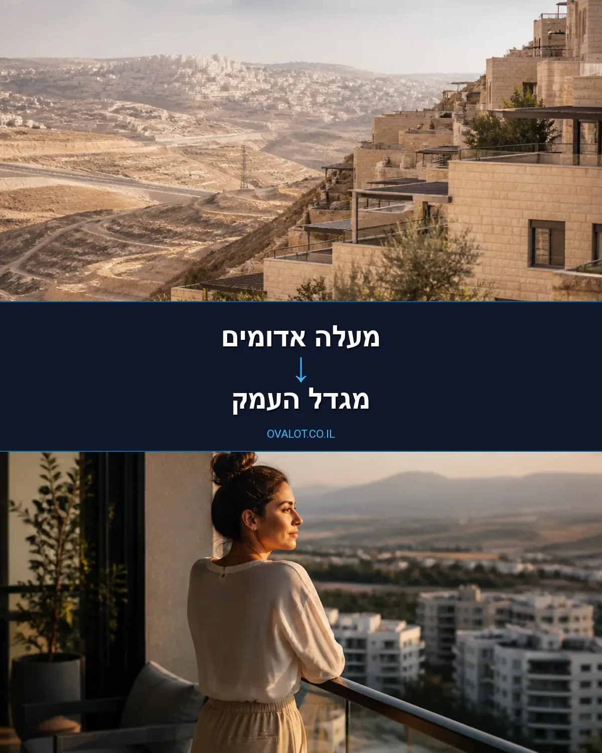 הובלות עם מנוף ממעלה אדומים למגדל העמק