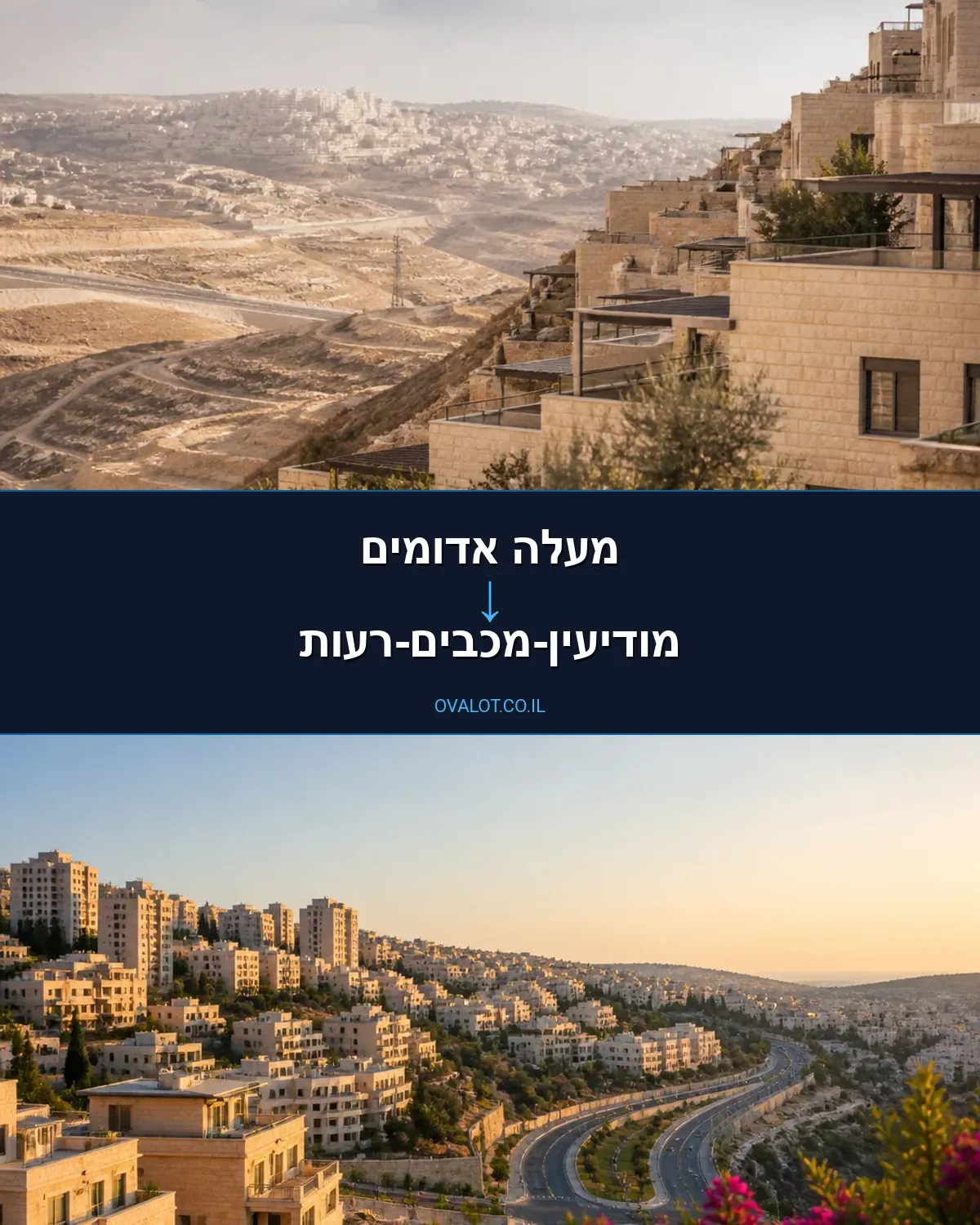 הובלות עם מנוף ממעלה אדומים למודיעין-מכבים-רעות