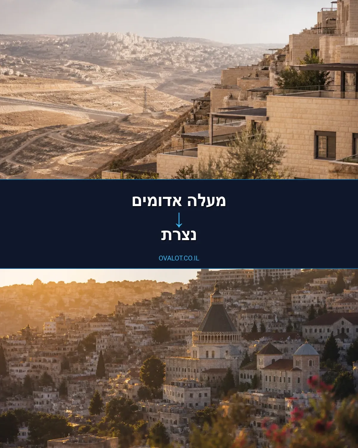 הובלות בתים פרטיים ממעלה אדומים לנצרת