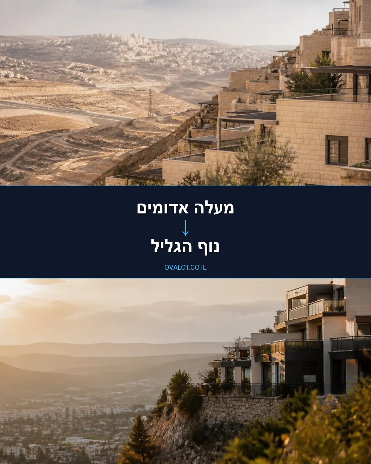 הובלות פסנתרים ממעלה אדומים לנוף הגליל