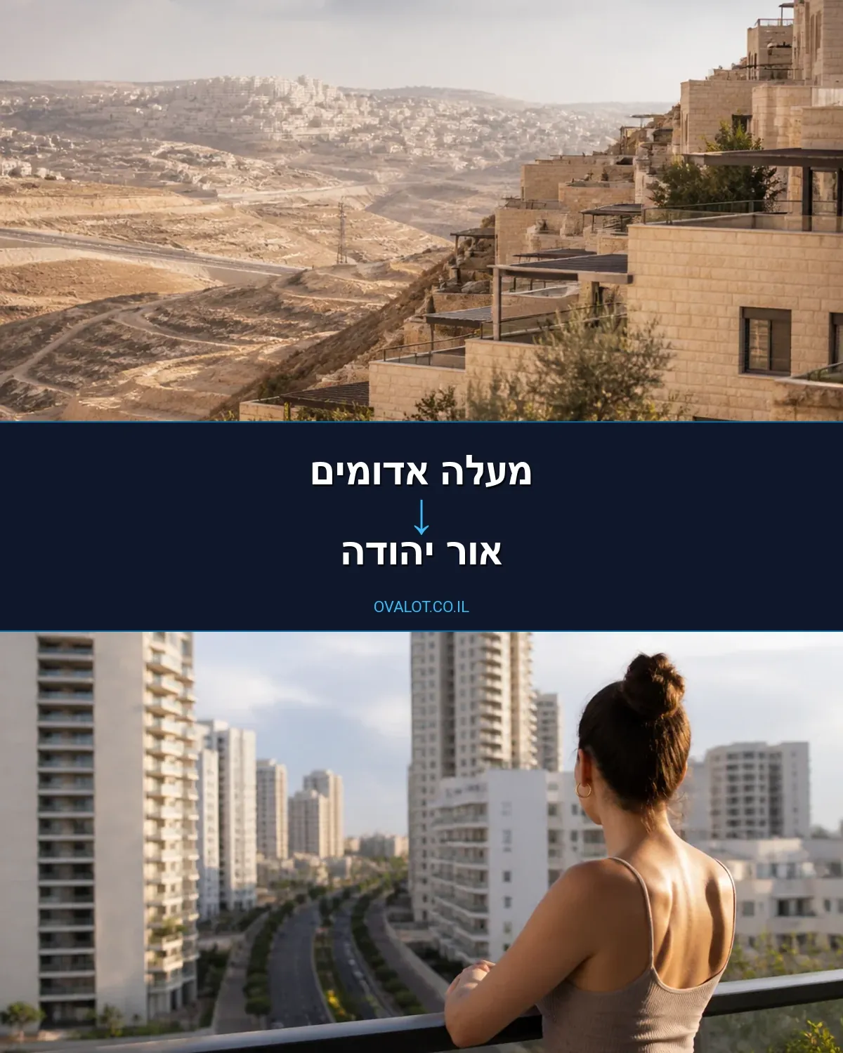 הובלות דירה ממעלה אדומים לאור יהודה