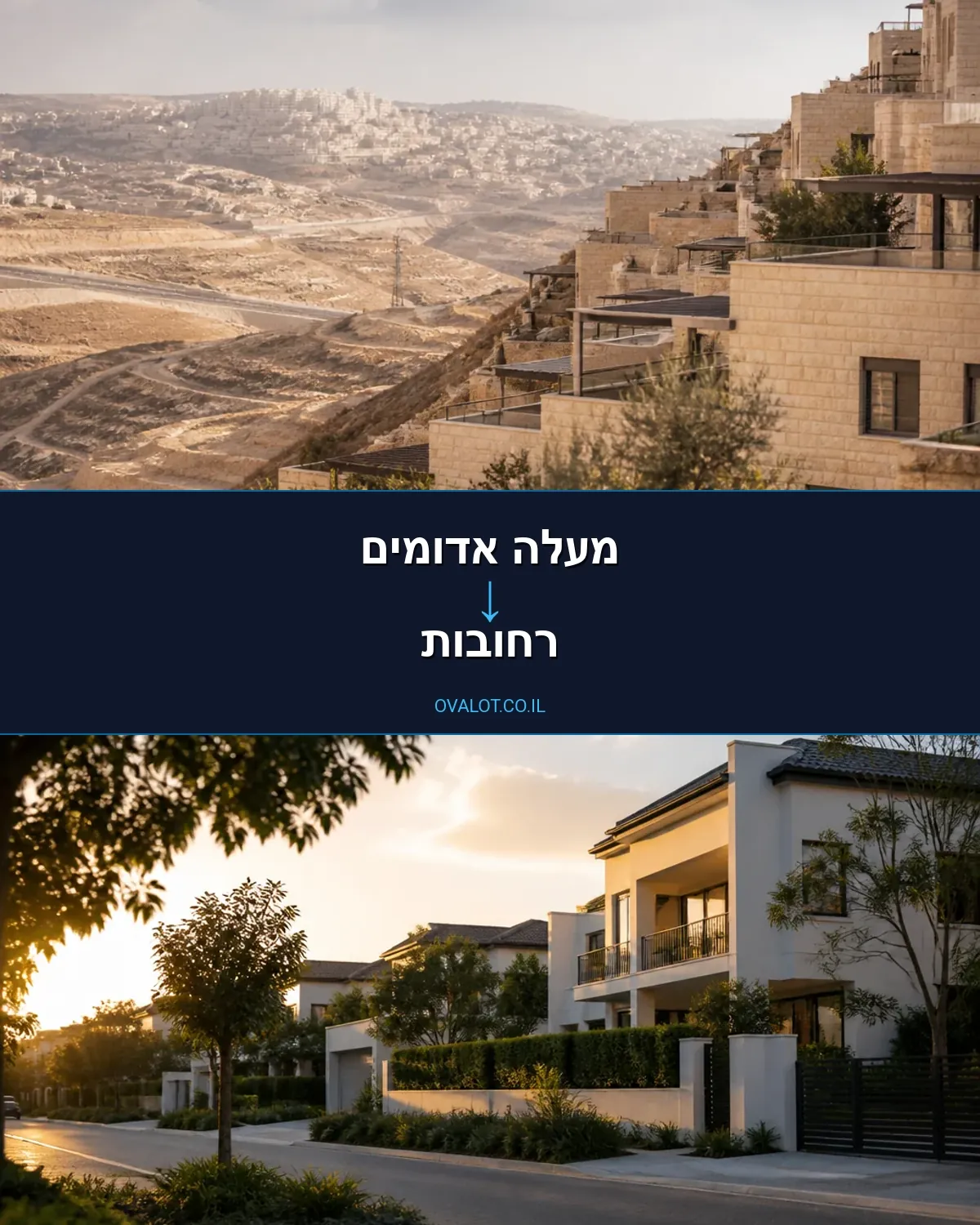 הובלות בתים פרטיים ממעלה אדומים לרחובות
