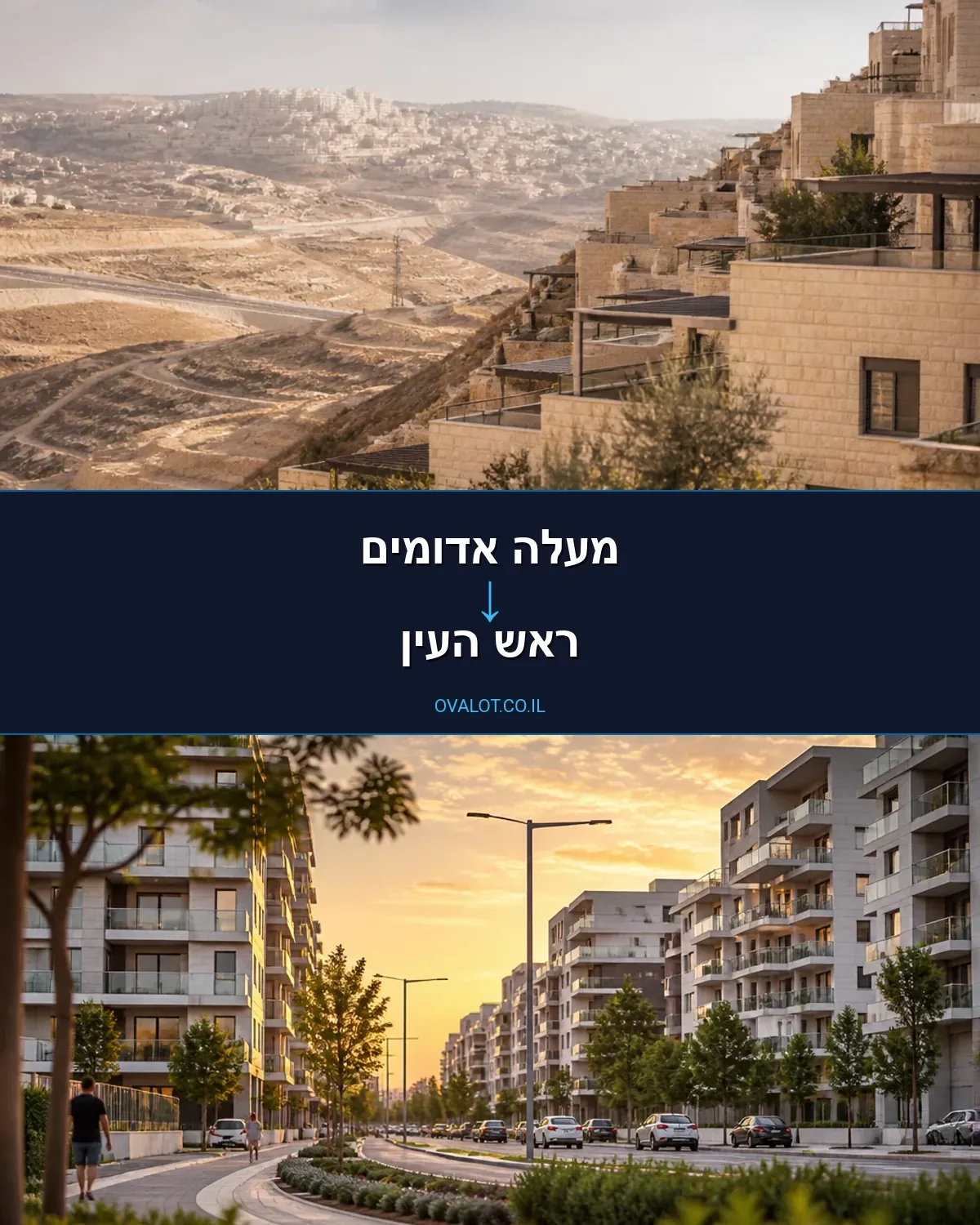 הובלות דירה ממעלה אדומים לראש העין
