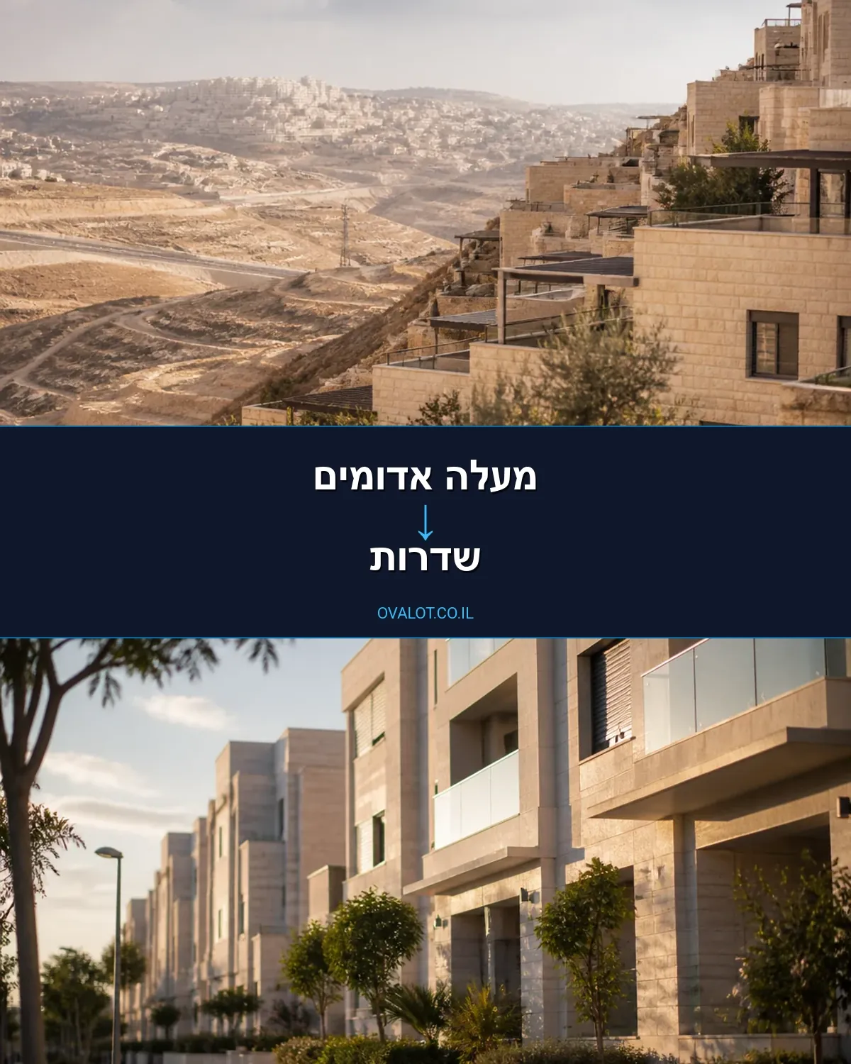 הובלות עם מנוף ממעלה אדומים לשדרות