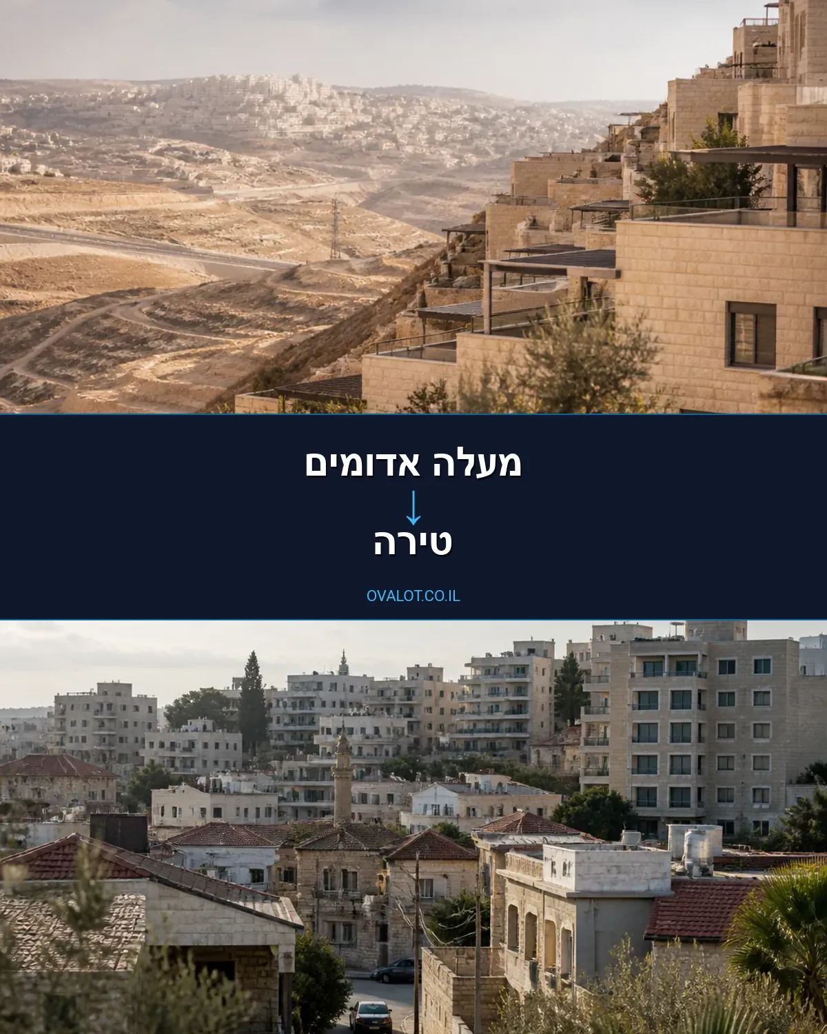 הובלות בתים פרטיים ממעלה אדומים לטירה