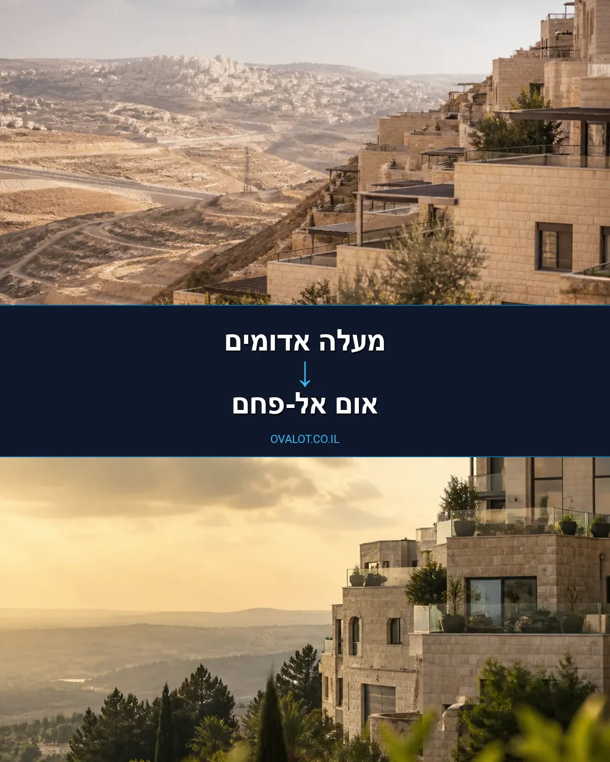 הובלות בתים פרטיים ממעלה אדומים לאום אל-פחם
