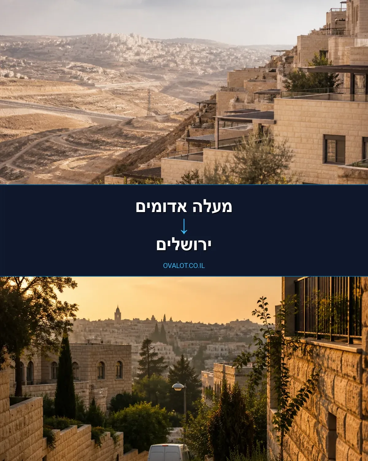 הובלות בתים פרטיים ממעלה אדומים לירושלים