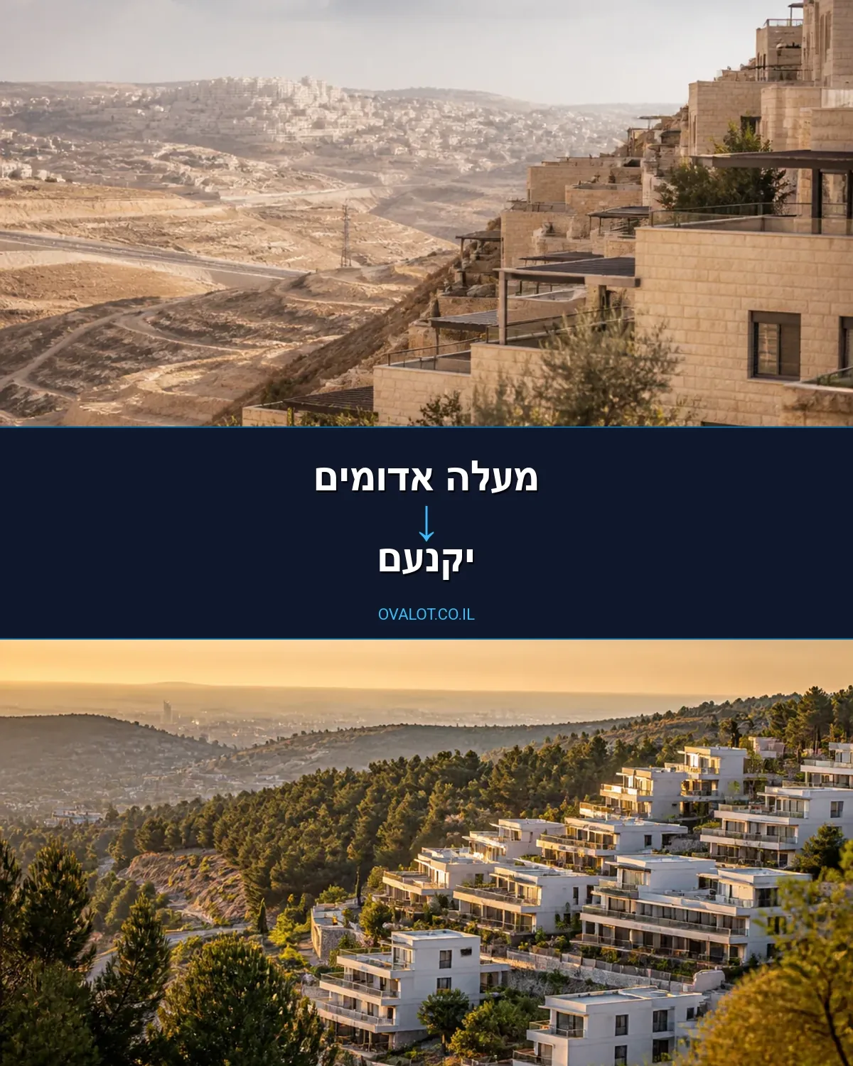 הובלות בתים פרטיים ממעלה אדומים ליקנעם
