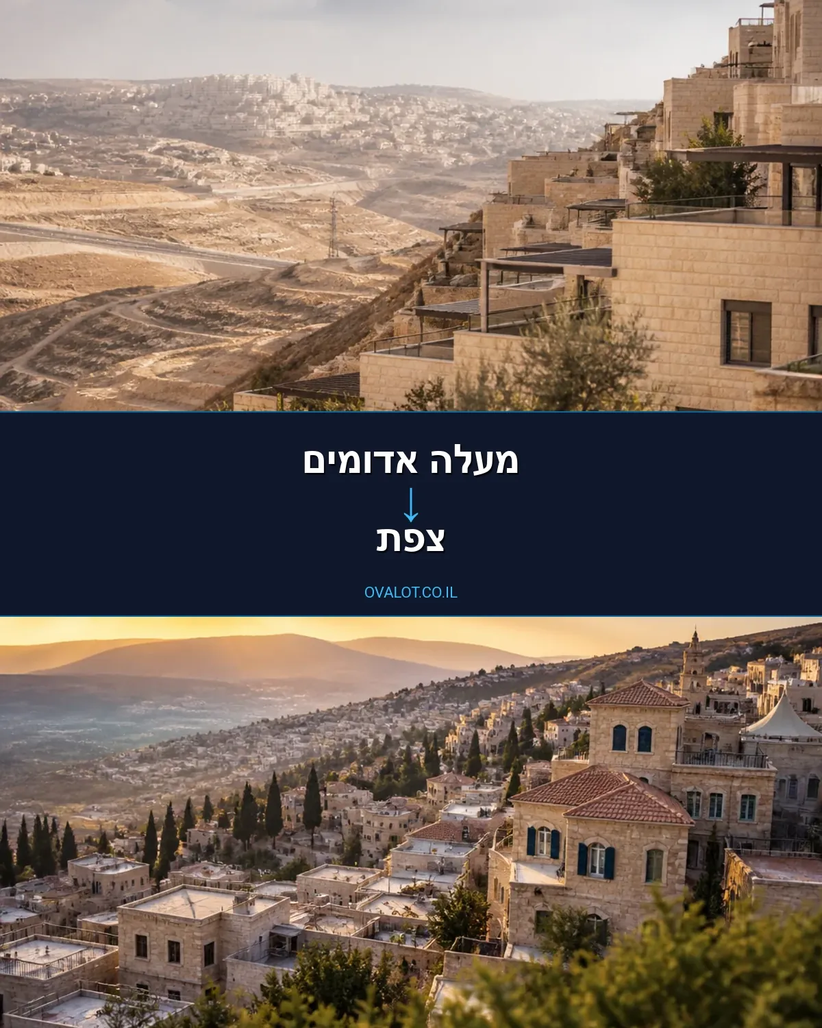 הובלות דירה ממעלה אדומים לצפת