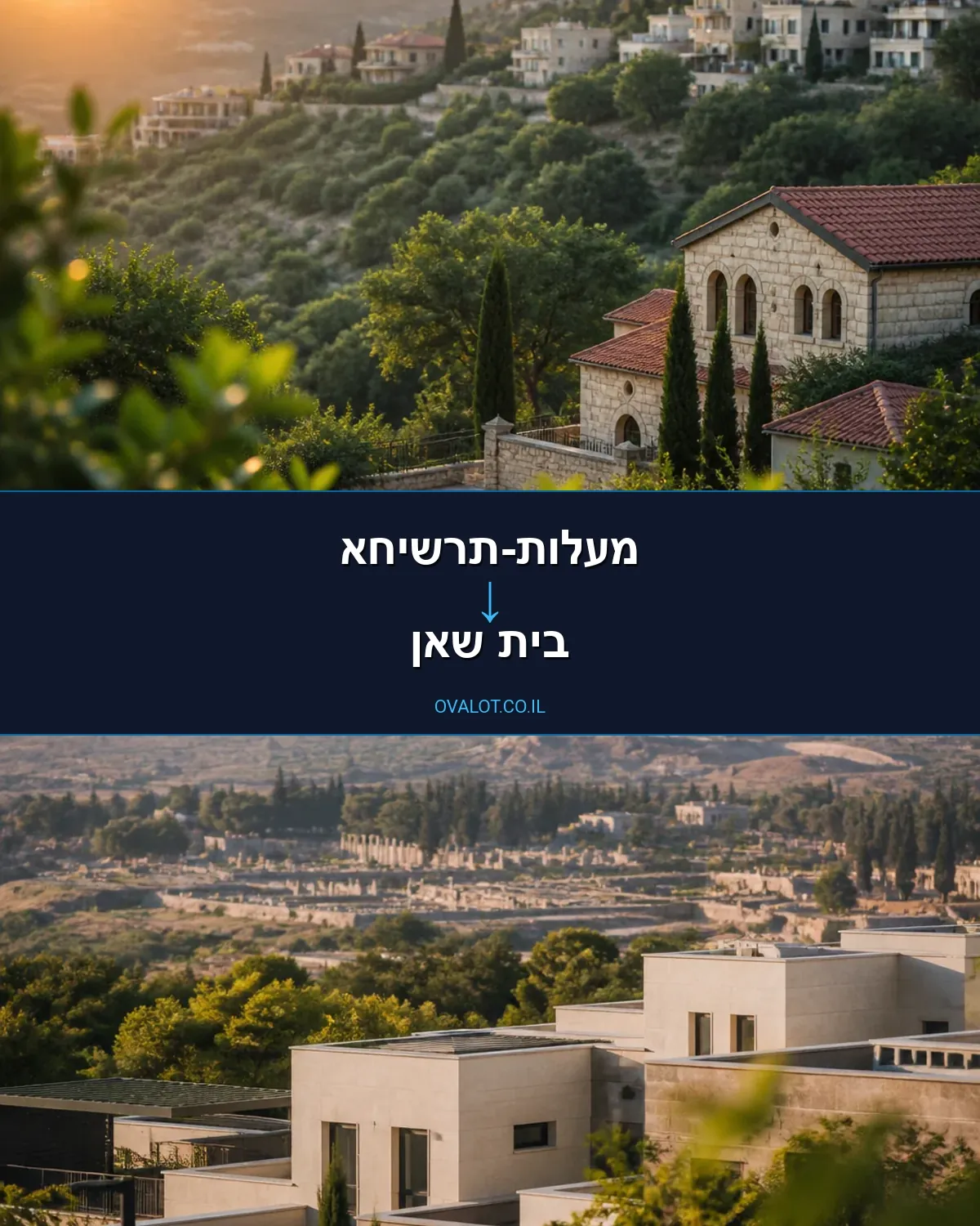 הובלות עם מנוף ממעלות-תרשיחא לבית שאן
