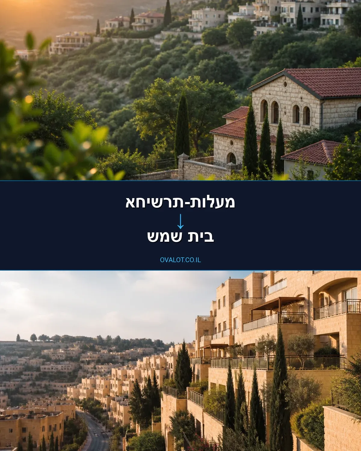 הובלות דירה ממעלות-תרשיחא לבית שמש