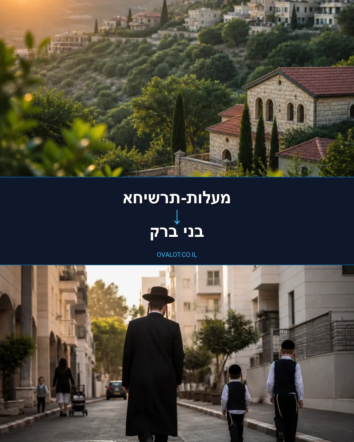הובלות פסנתרים ממעלות-תרשיחא לבני ברק
