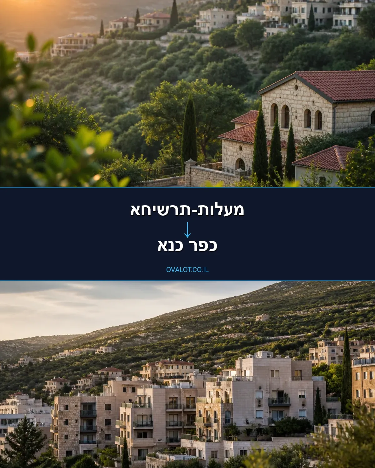 הובלות פסנתרים ממעלות-תרשיחא לכפר כנא