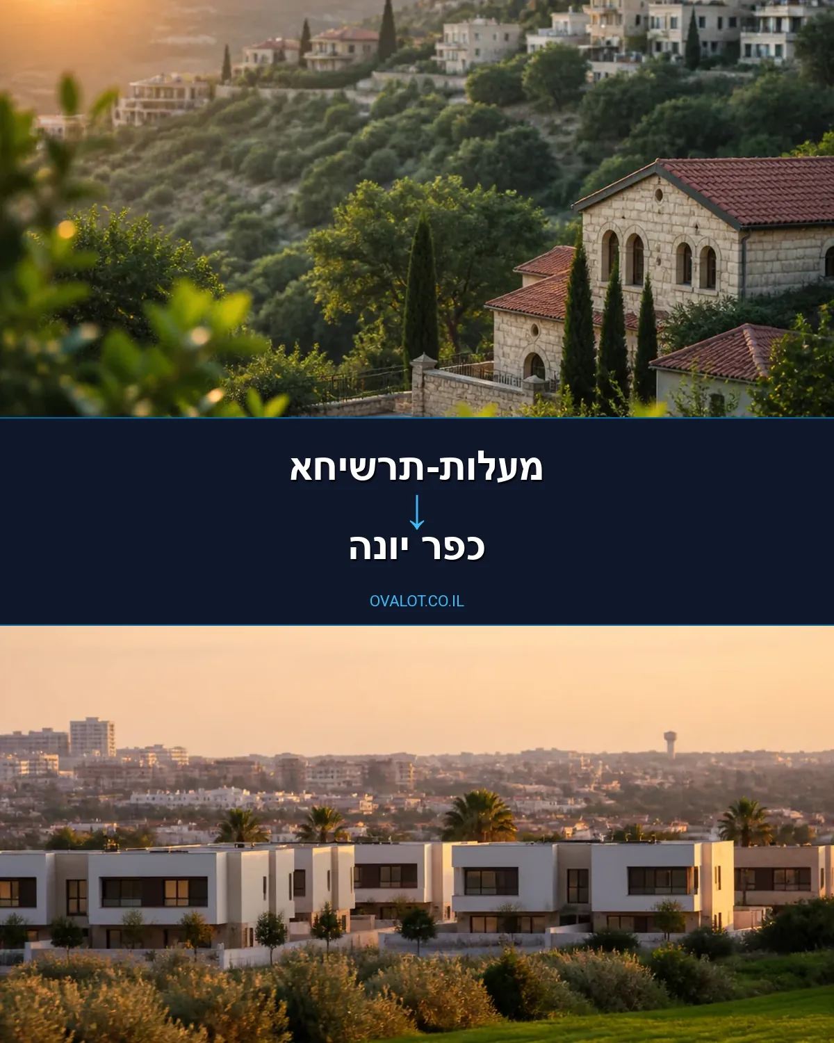 הובלות פסנתרים ממעלות-תרשיחא לכפר יונה
