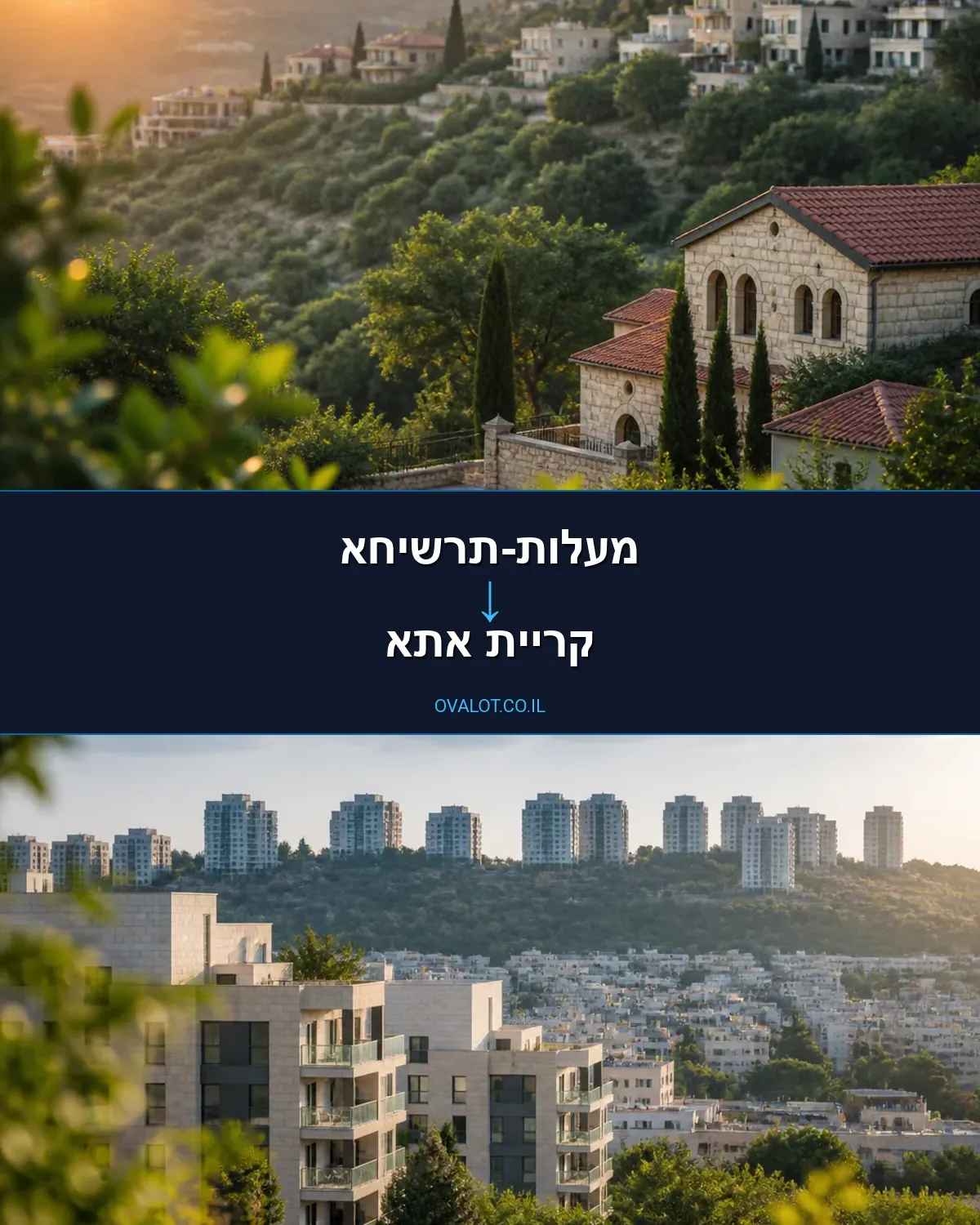 הובלות דירה ממעלות-תרשיחא לקריית אתא