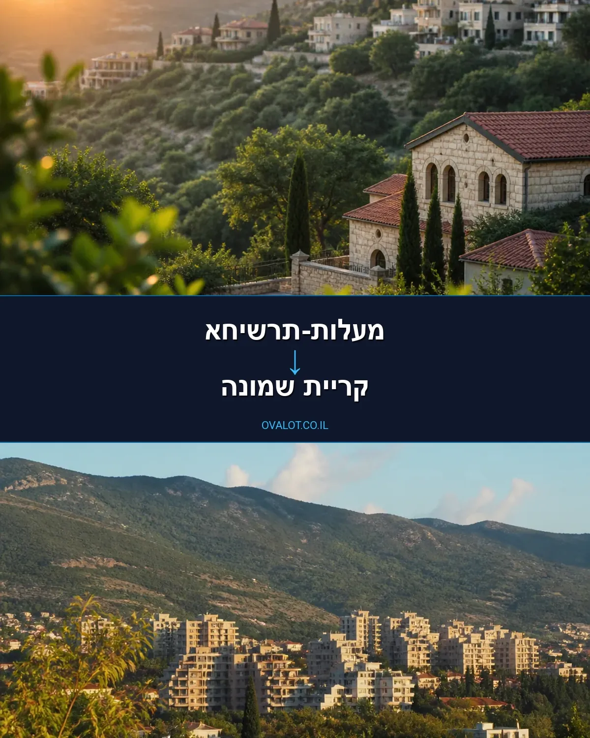 הובלות יצירות אמנות ממעלות-תרשיחא לקריית שמונה