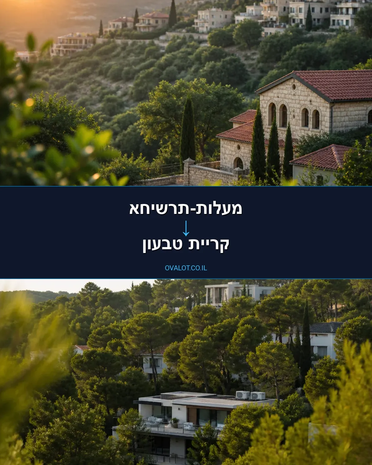 הובלות דירה ממעלות-תרשיחא לקריית טבעון
