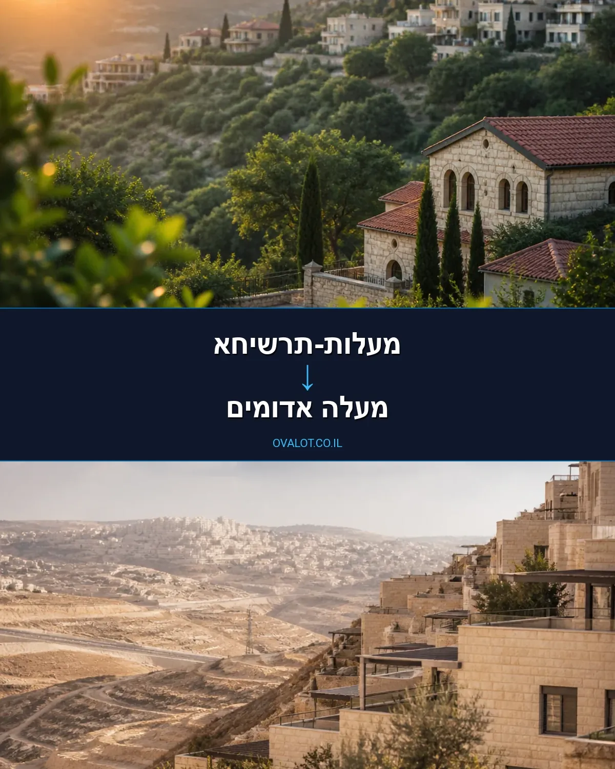 הובלות בתים פרטיים ממעלות-תרשיחא למעלה אדומים