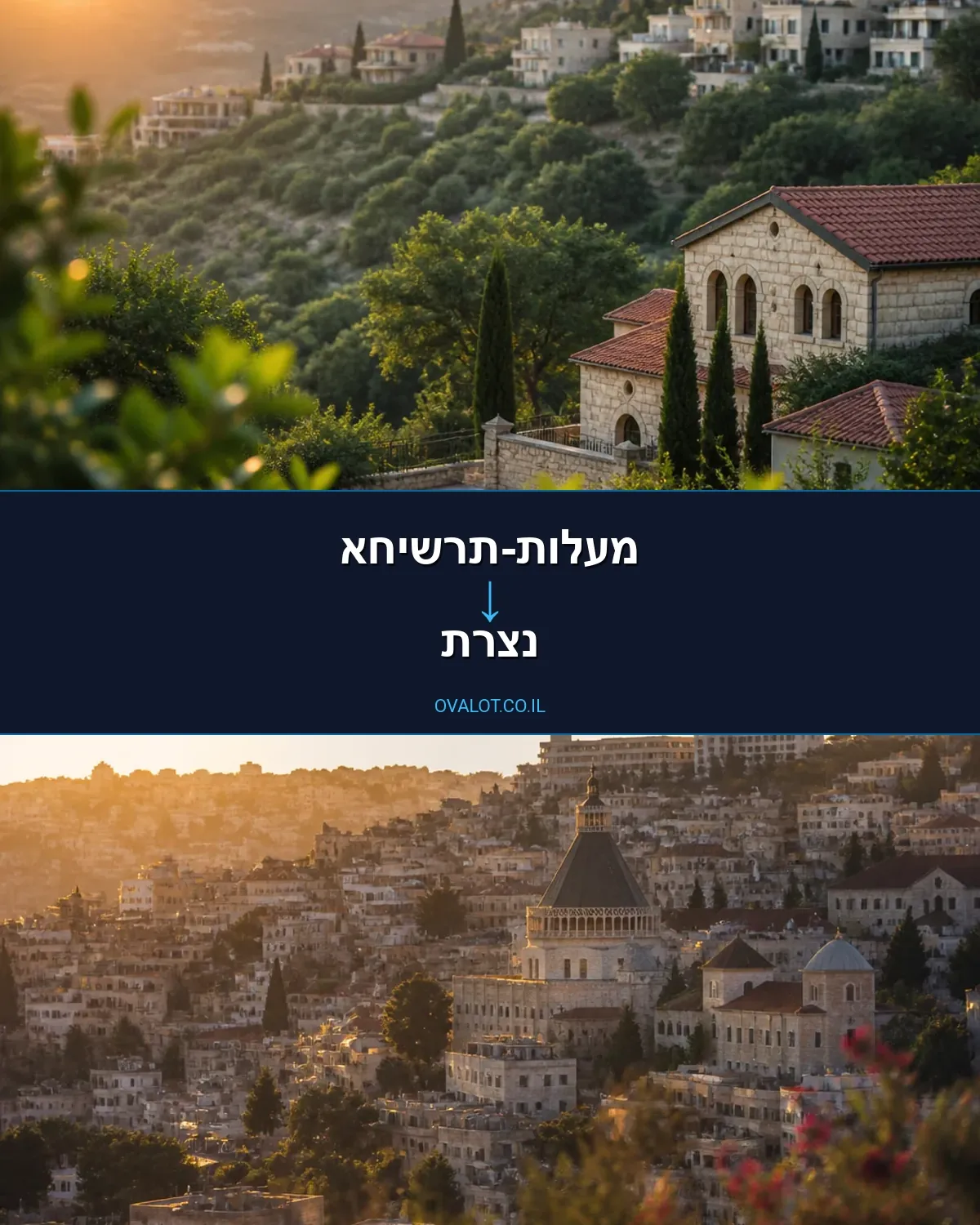 הובלות בתים פרטיים ממעלות-תרשיחא לנצרת