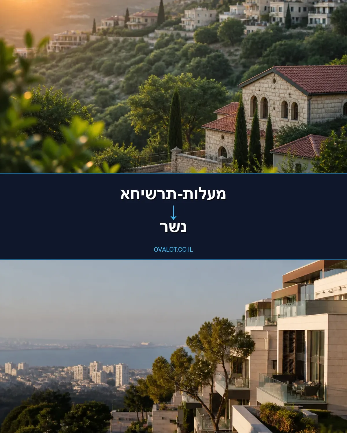 הובלות עם מנוף ממעלות-תרשיחא לנשר