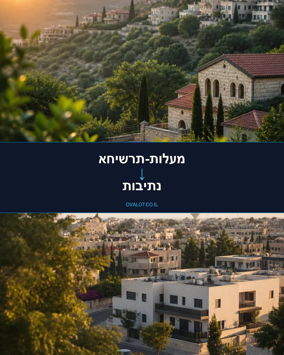 הובלות דירה ממעלות-תרשיחא לנתיבות