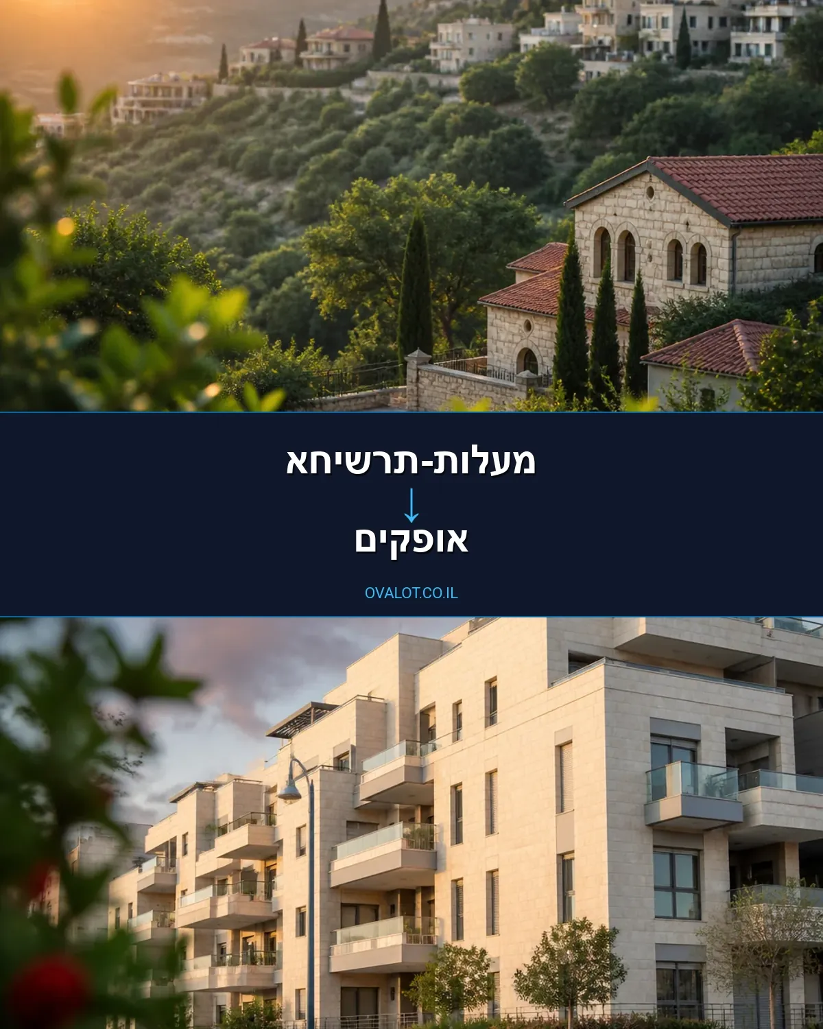 הובלות בתים פרטיים ממעלות-תרשיחא לאופקים
