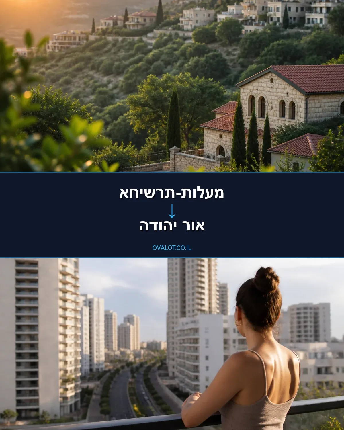 הובלות דירה ממעלות-תרשיחא לאור יהודה