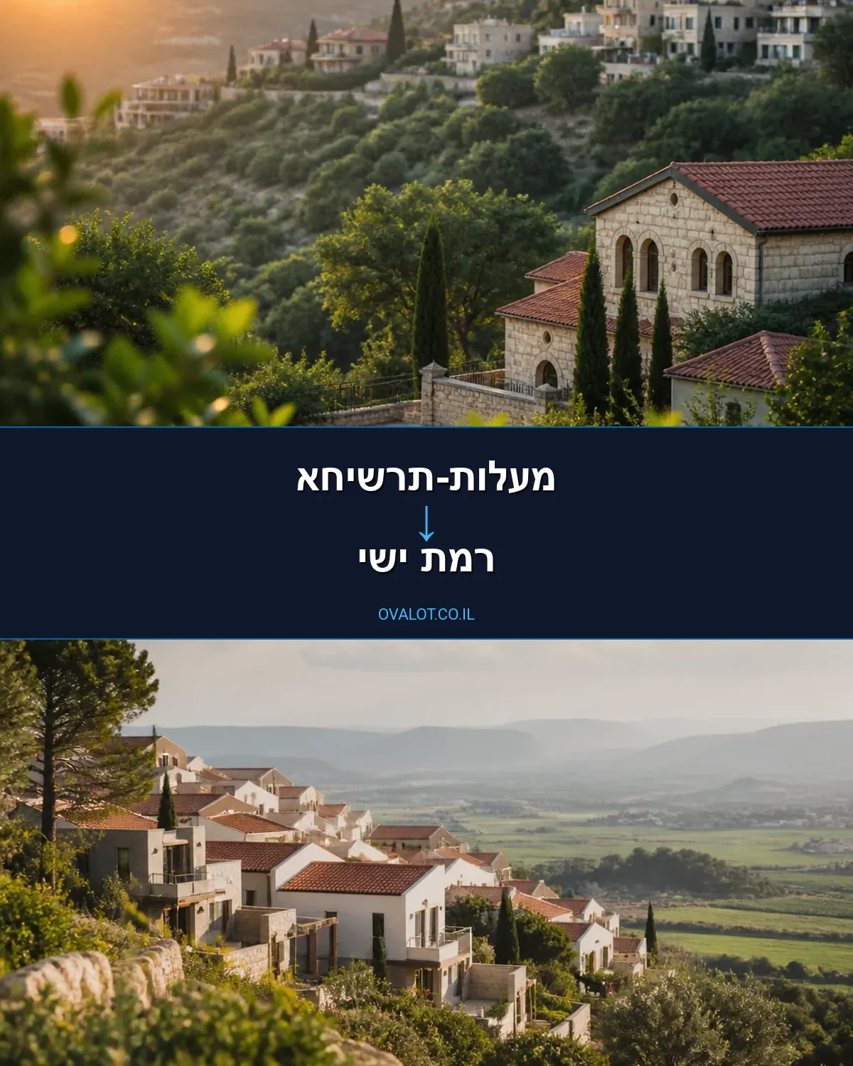 הובלות פסנתרים ממעלות-תרשיחא לרמת ישי