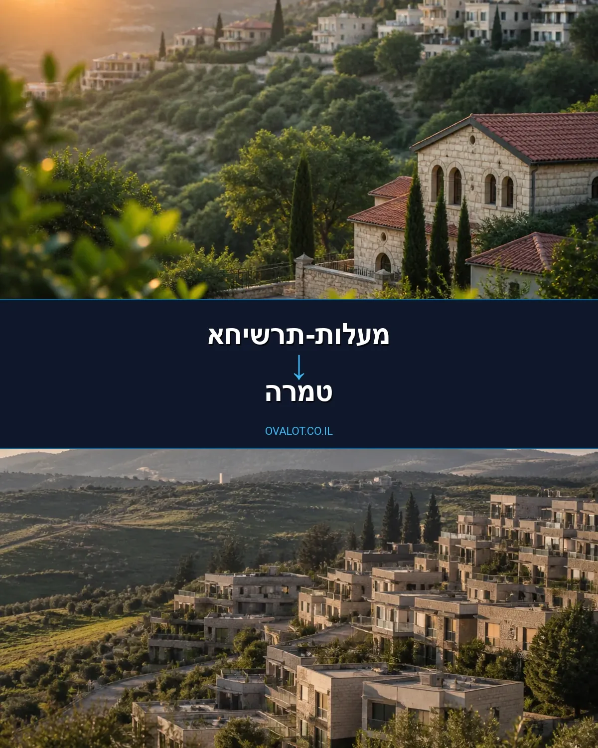 הובלות דירה ממעלות-תרשיחא לטמרה