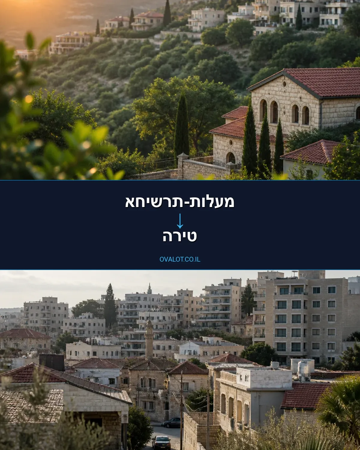 הובלות עם מעלית ממעלות-תרשיחא לטירה