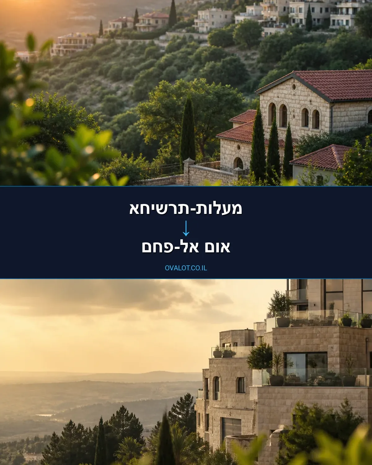 הובלות ציוד כבד ממעלות-תרשיחא לאום אל-פחם