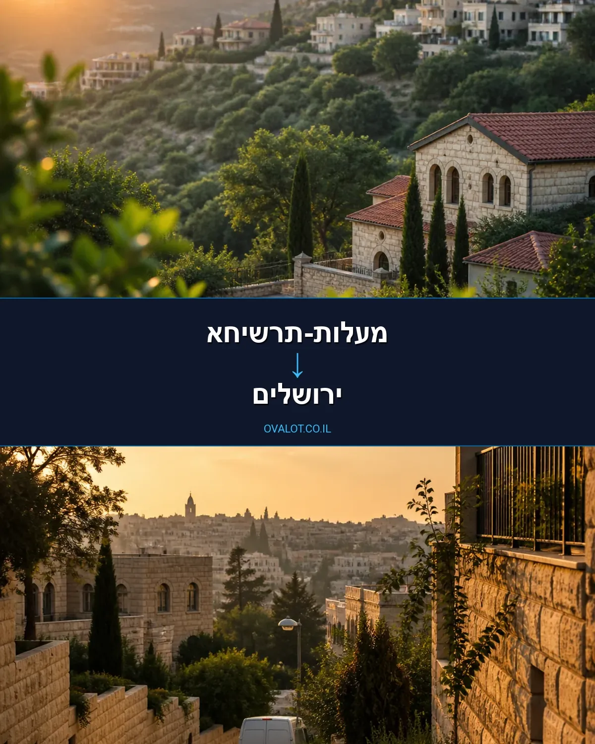 הובלות בתים פרטיים ממעלות-תרשיחא לירושלים