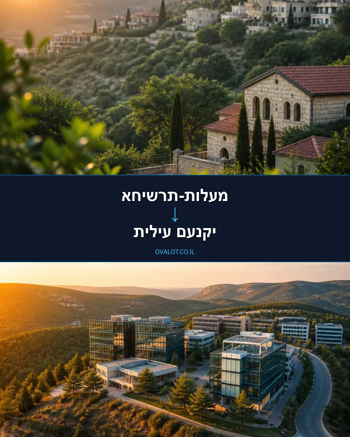הובלות בתים פרטיים ממעלות-תרשיחא ליקנעם עילית
